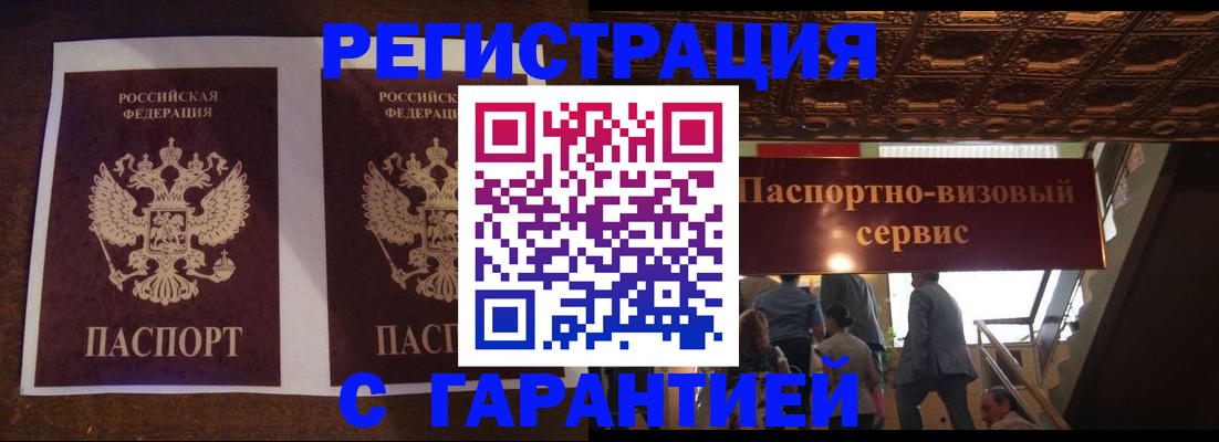 прописка иностранных граждан в Курганской области