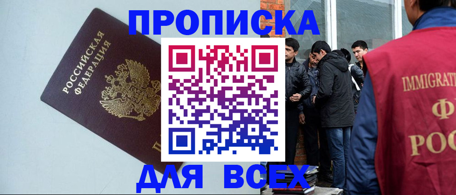 временная регистрация надежно в Курганской области