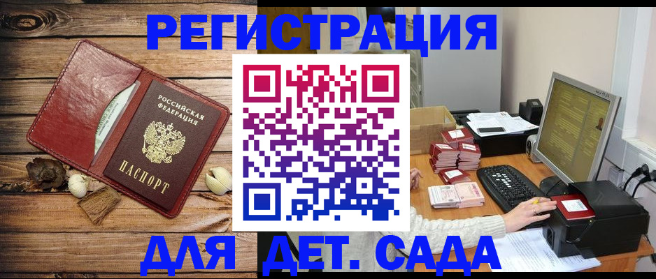 временная регистрация в Курганской области